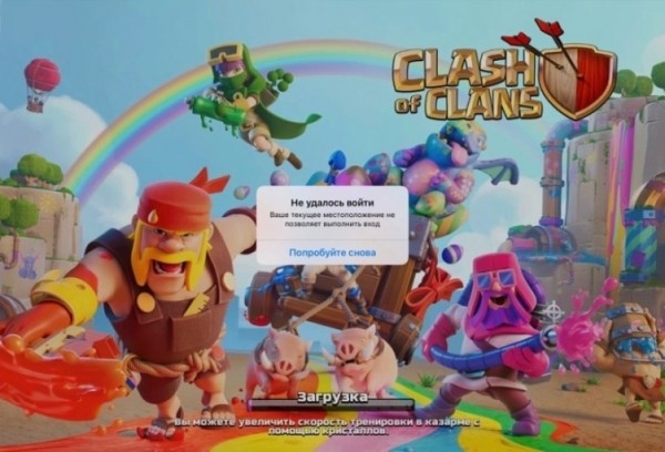 Похоже, мобильная стратегия Clash of Clans больше не доступна в России Похоже, мобильная стратегия Clash of Clans больше не доступна в России
