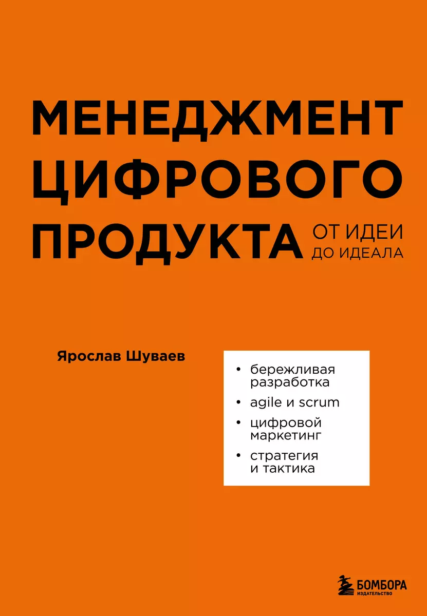 Ярослав Шуваев