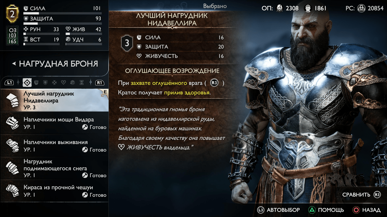 God of War Ragnarok