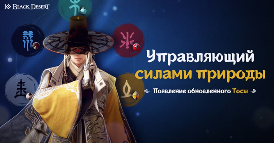 Black Desert