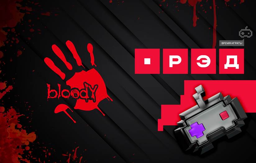 Bloody 