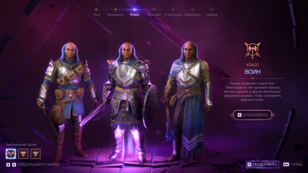 Dragon Age: Veilguard