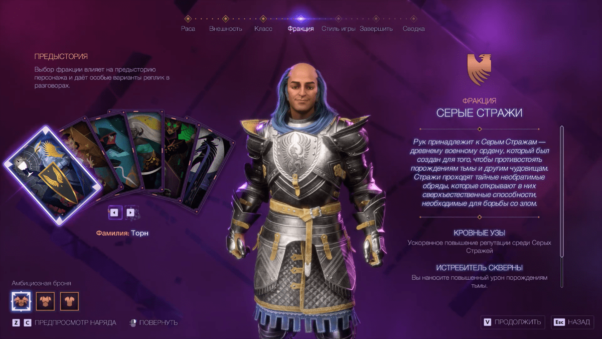 Dragon Age: Veilguard
