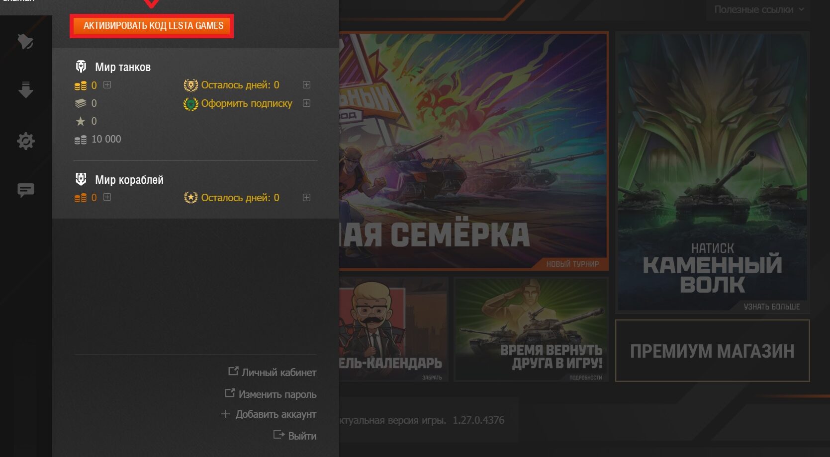 Промокоды Tanks Blitz от Lesta Games — март 2025