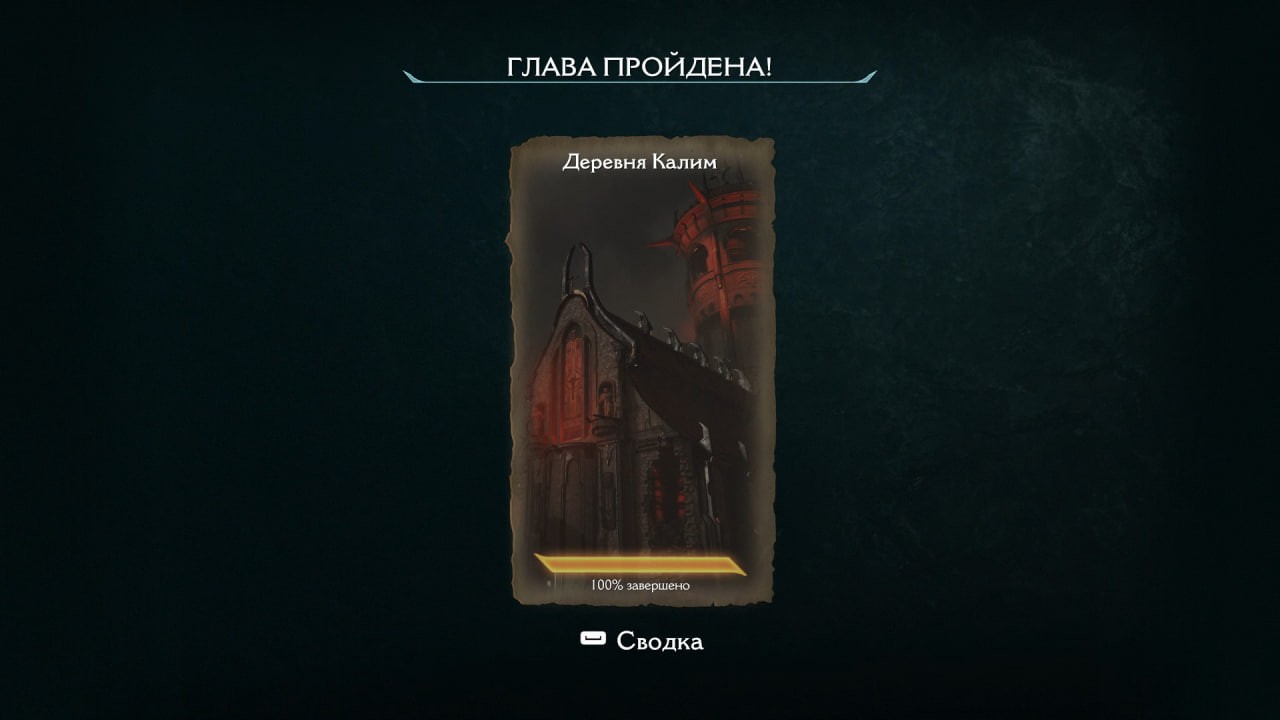 DOOM: The Dark Ages — секреты главы 1 Калим