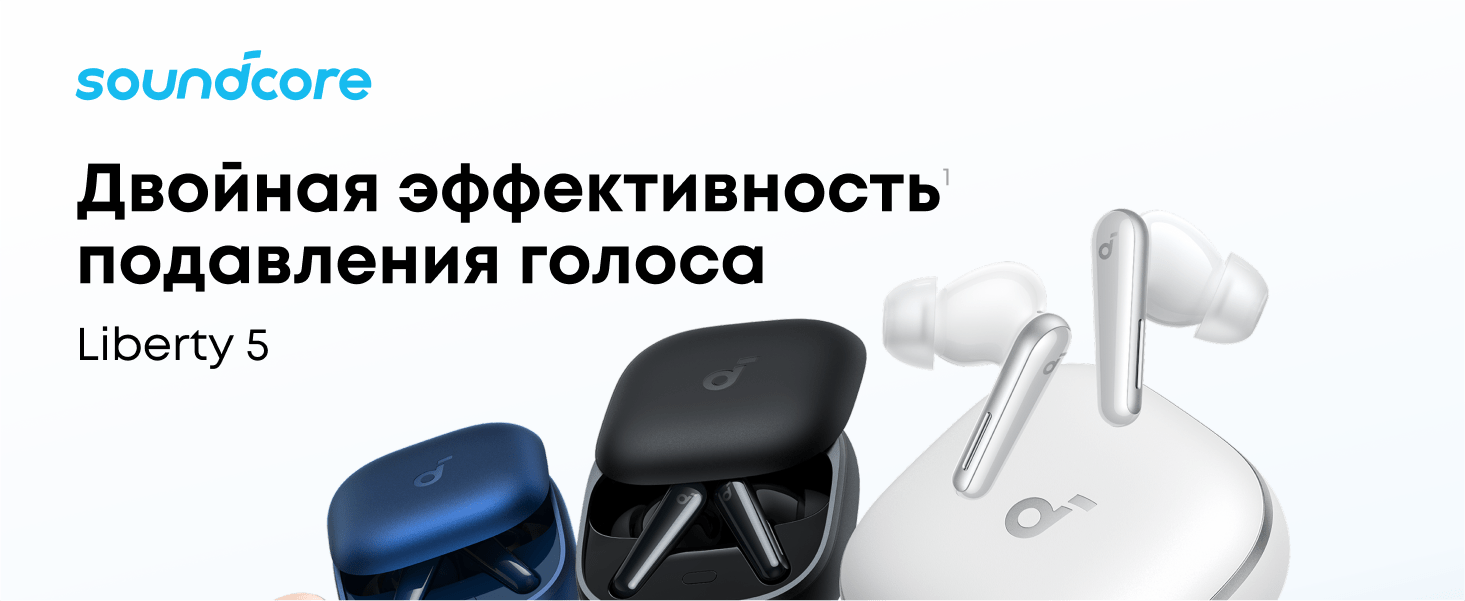 Anker Liberty 5