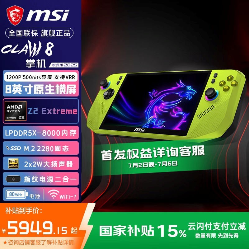 MSI Claw A8 с Ryzen Z2 уже в предзаказе в Китае