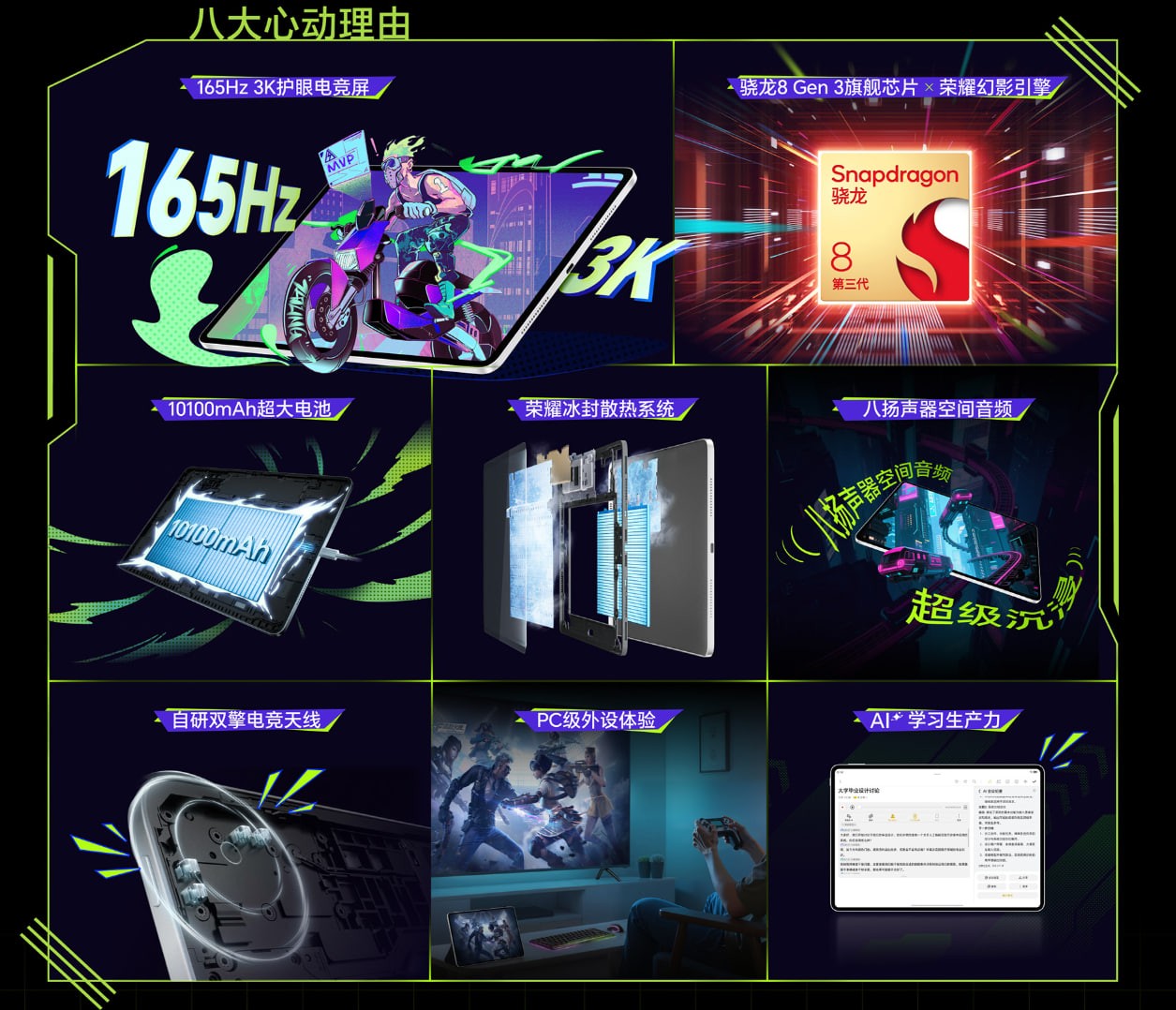 HONOR Pad GT 2 Pro