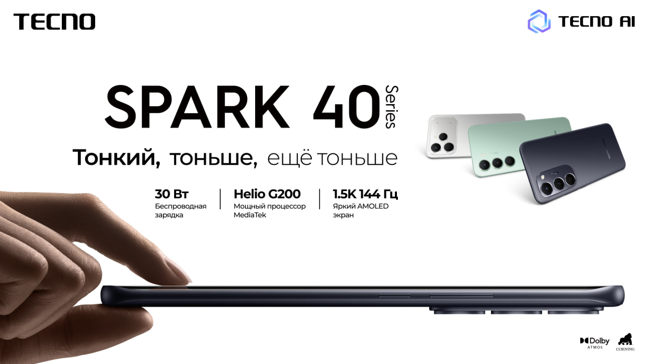 TECNO SPARK 40: старт продаж в России
