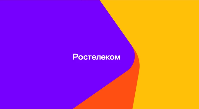 Ростелеком режет скорость после 1 ТБ трафика