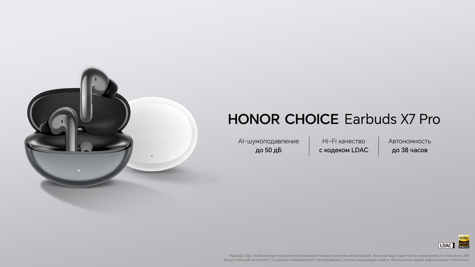 HONOR CHOICE X7 Pro — звук и AI-шумоподавление