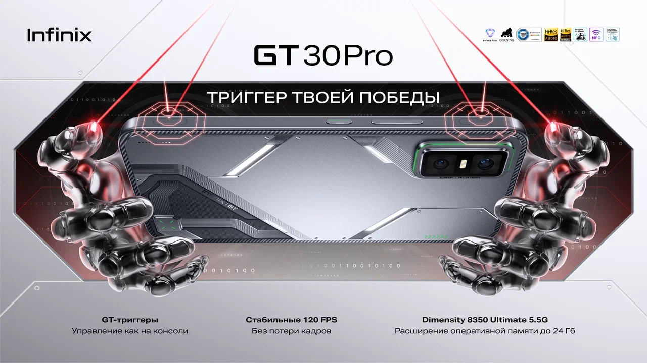 Infinix запустила игровой смартфон GT 30 Pro