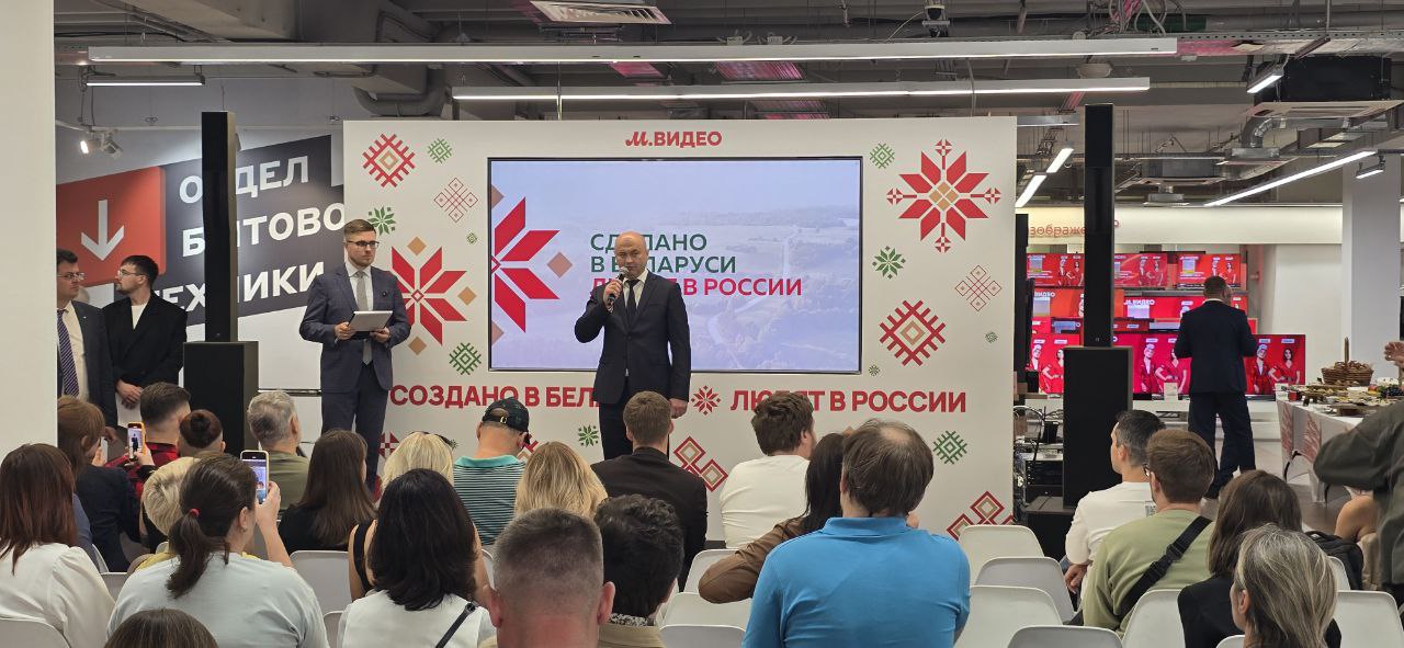 М.Видео запустила зону «Сделано в Беларуси»