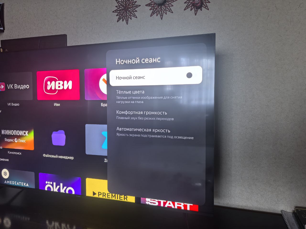 Яндекс ТВ Станция Pro MiniLED