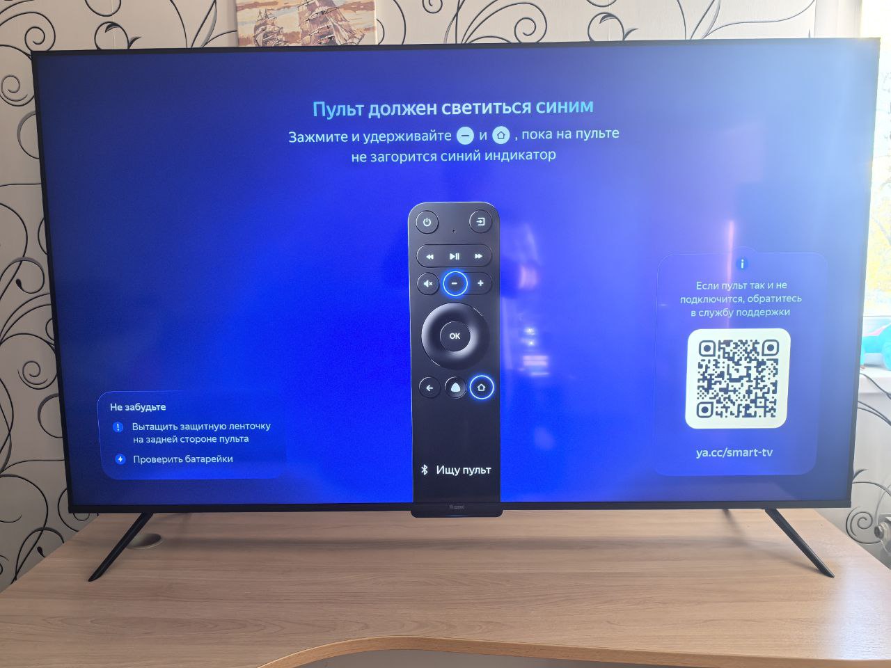 Яндекс ТВ Станция Pro MiniLED