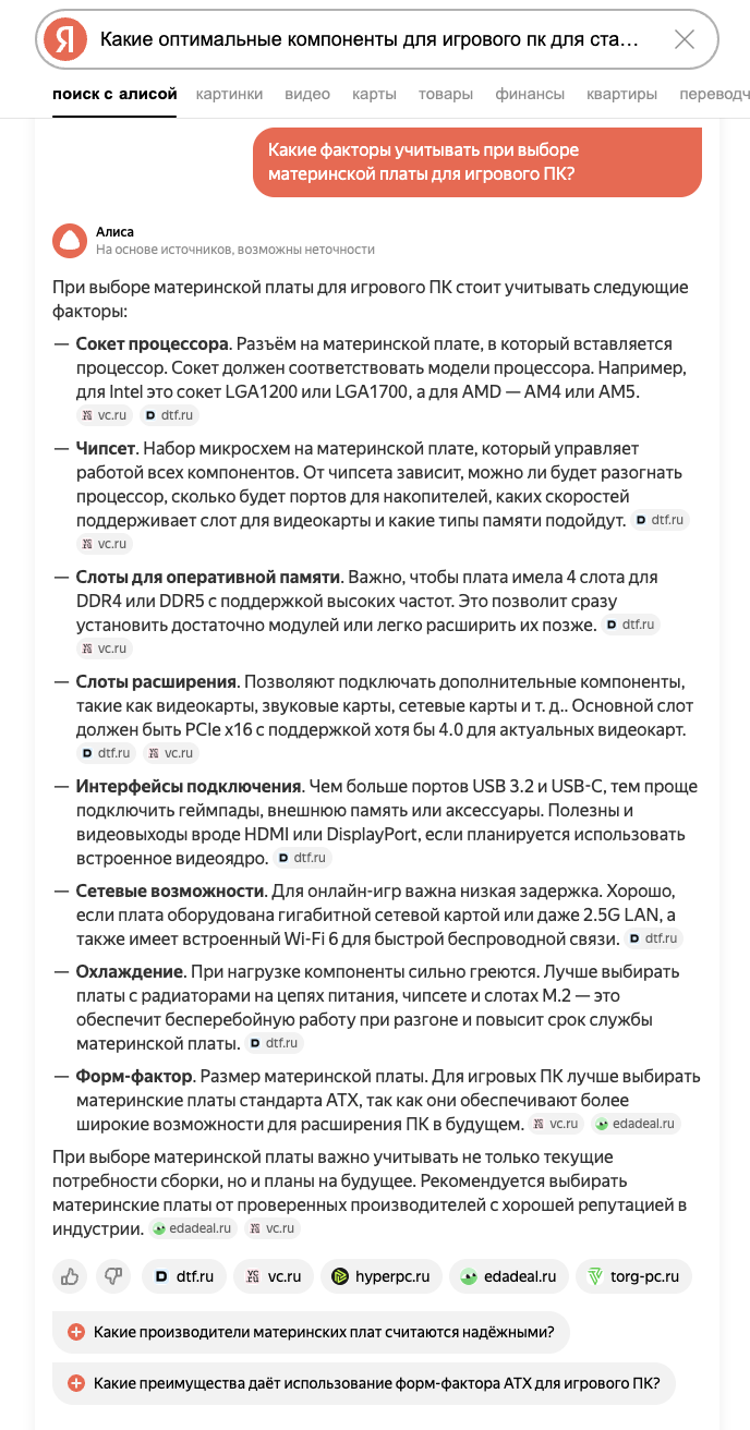 Поисковый запрос 