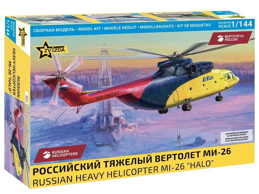 Российский тяжелый военно-транспортный вертолет Ми-26