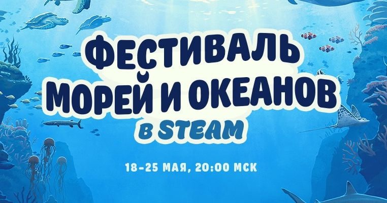 В Steam стартовала распродажа игр про океан и выживание