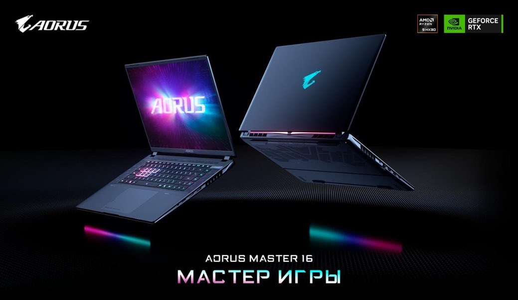 GIGABYTE представила AORUS MASTER 16 2026