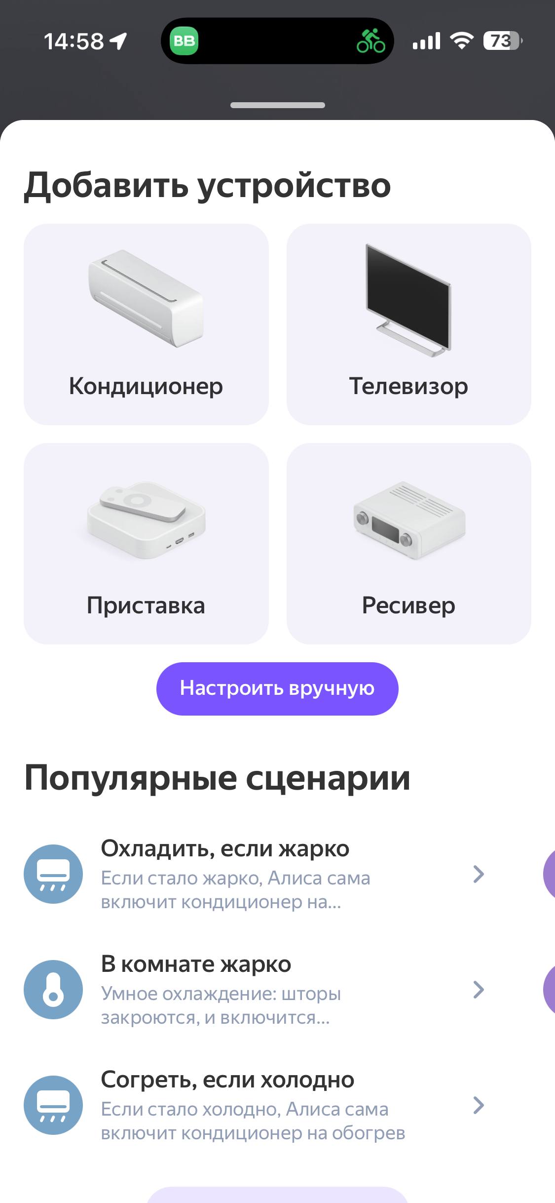 Обзор ИК-пульта Яндекс 2