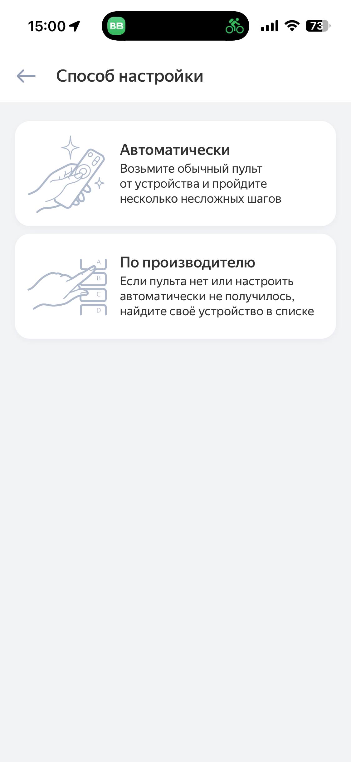 Обзор ИК-пульта Яндекс 2
