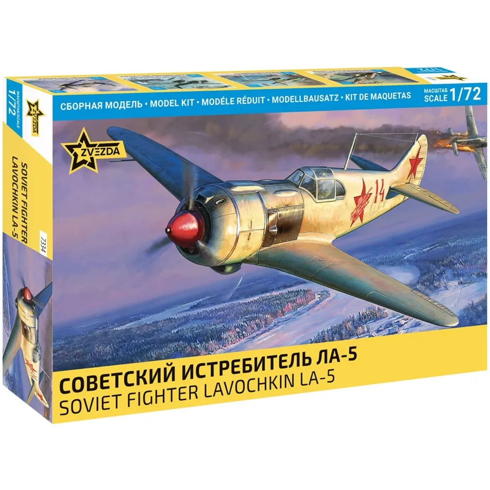 Сборная модель советского истребителя Ла-5