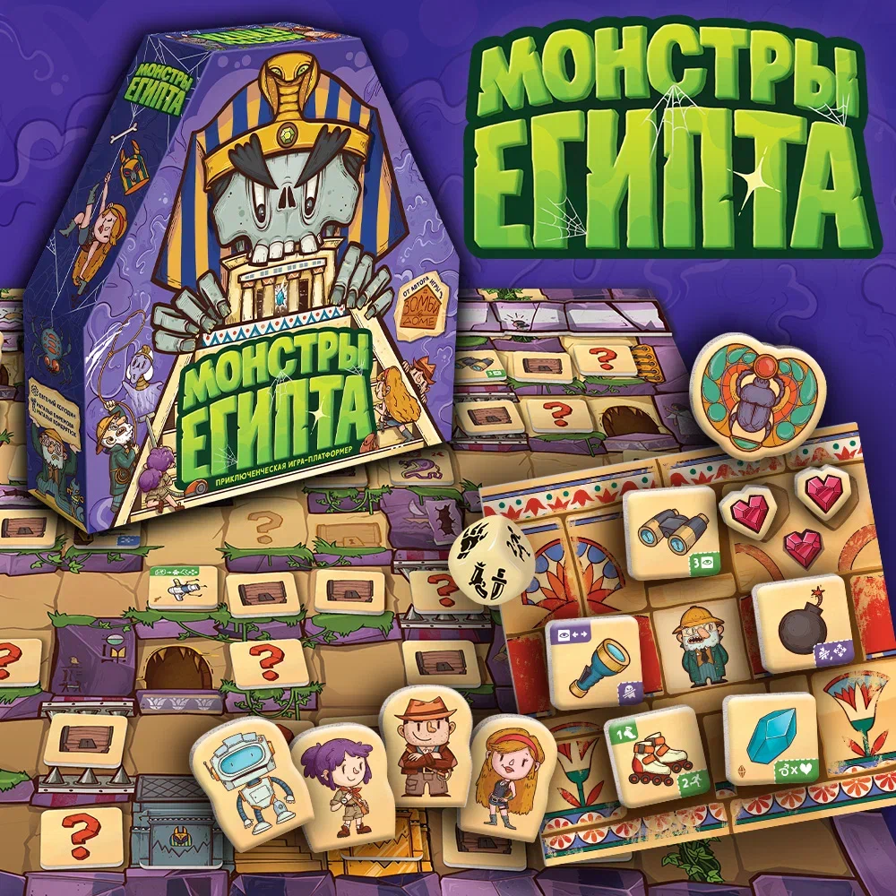 «Монстры Египта»