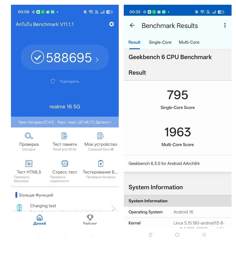 Результаты AnTuTu 11 и Geekbench 6 на realme 16 5G — собственный тест