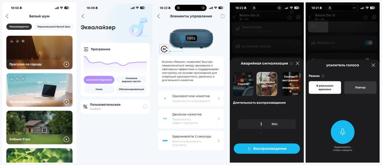 приложение Soundcore