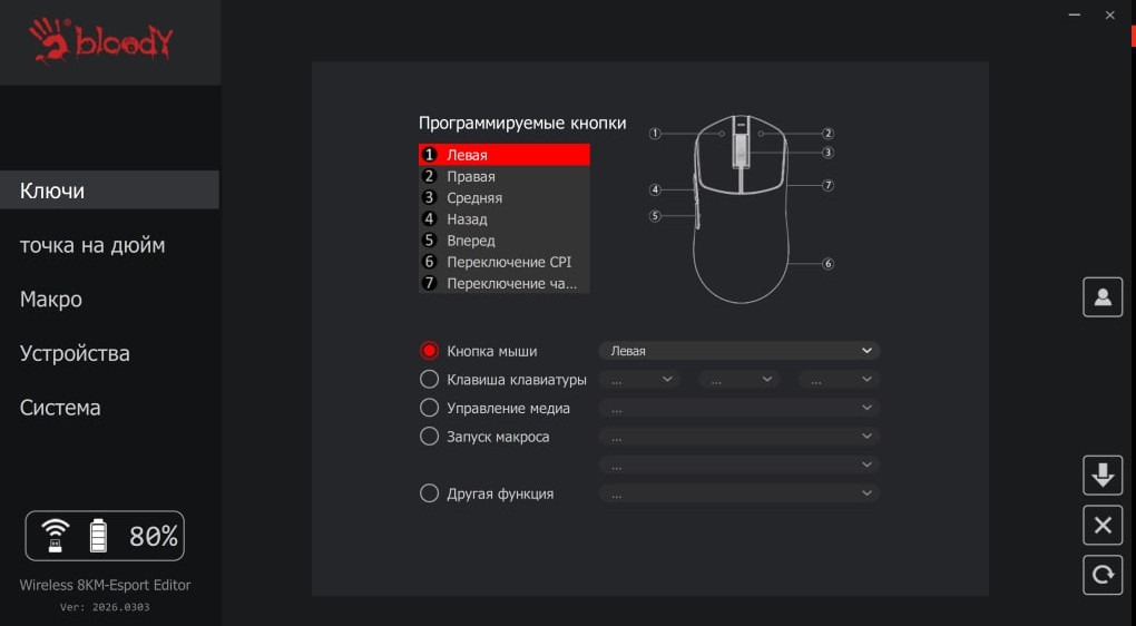 Программа для настройки Bloody SG5 SE