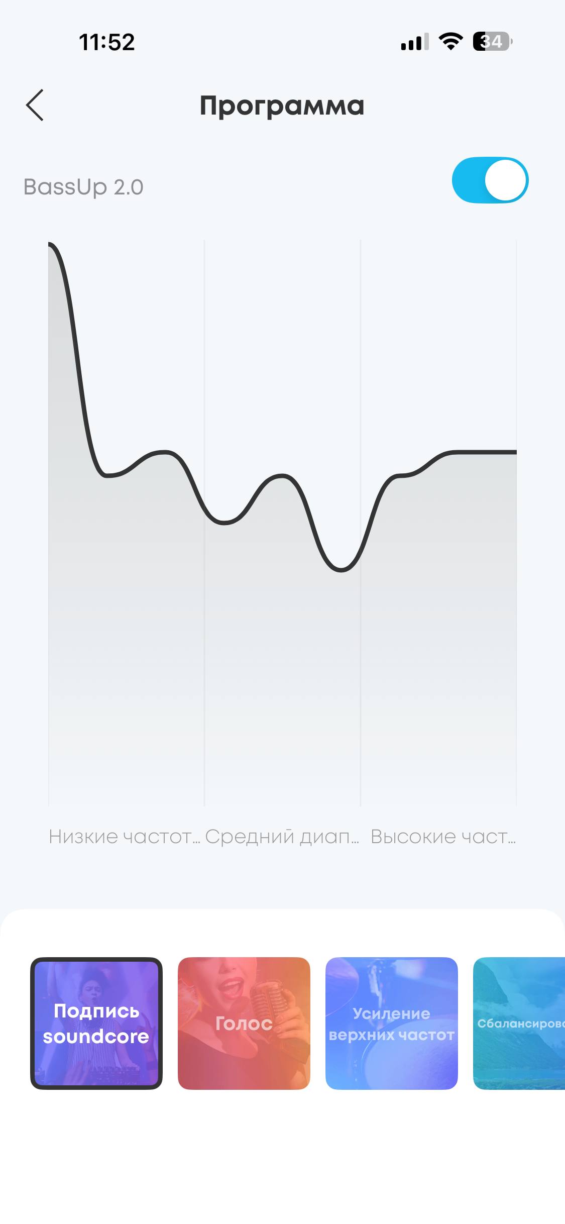 Приложение Soundcore