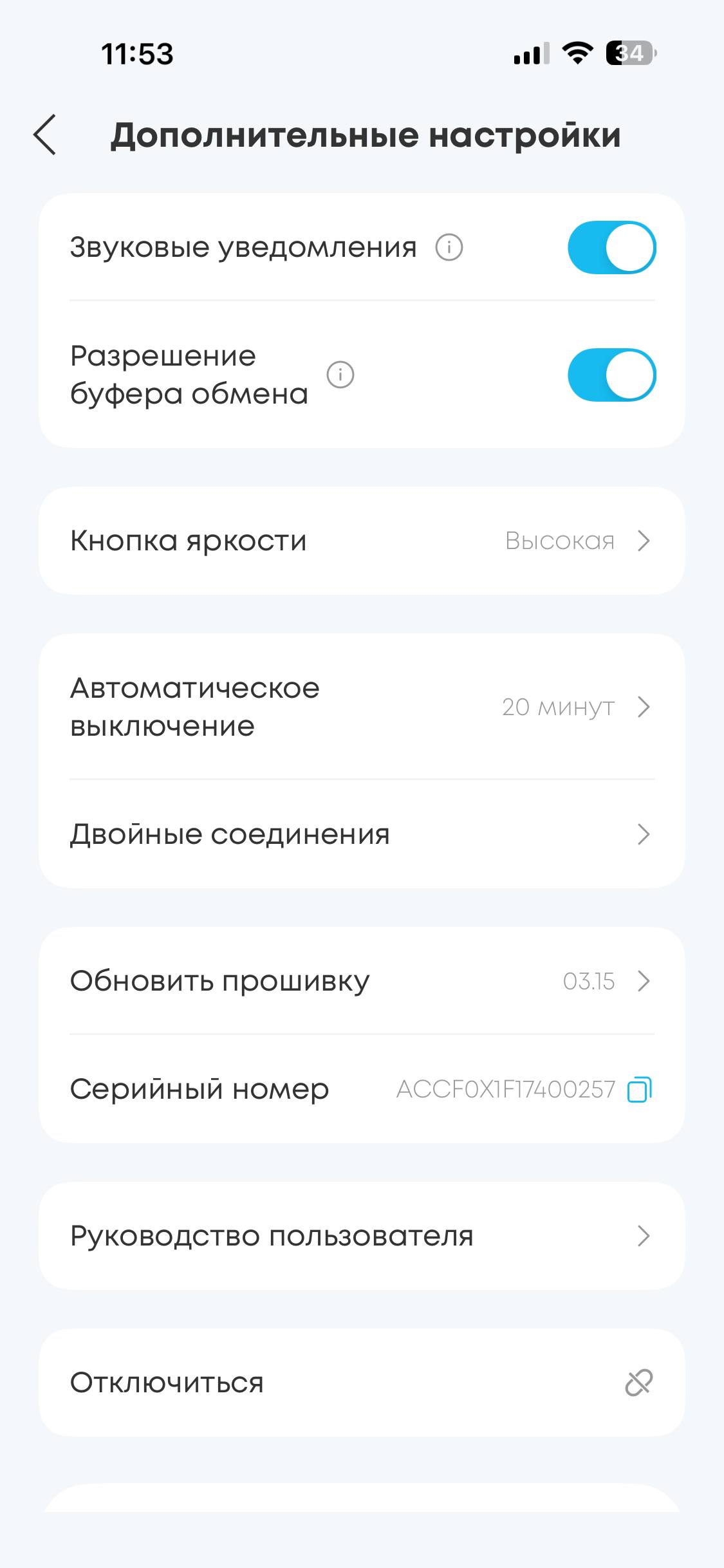 Приложение Soundcore