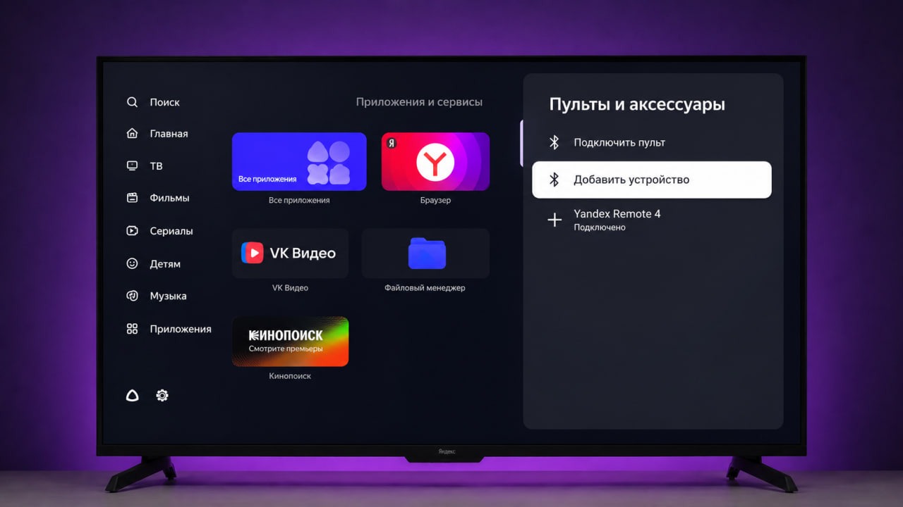 Обзор «ТВ Станции MiniLED»