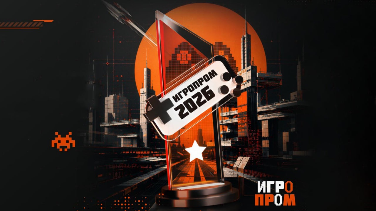 «ИГРОПРОМ 2026» покажет косплей и премию в прямом эфире