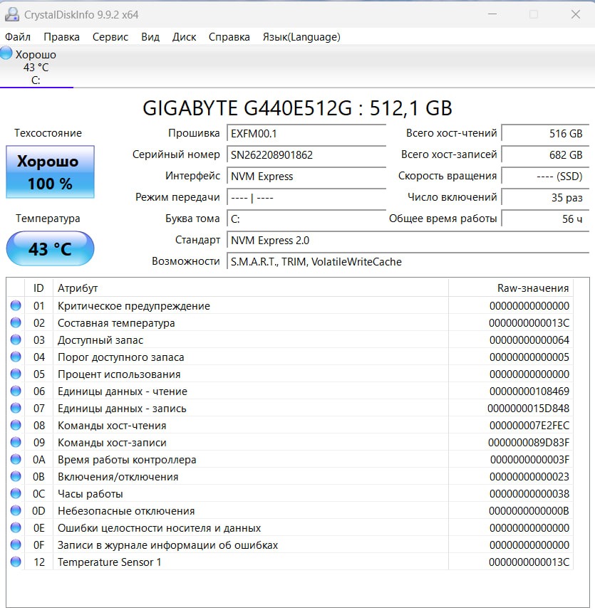 GIGABYTE GAMING A16 тесты