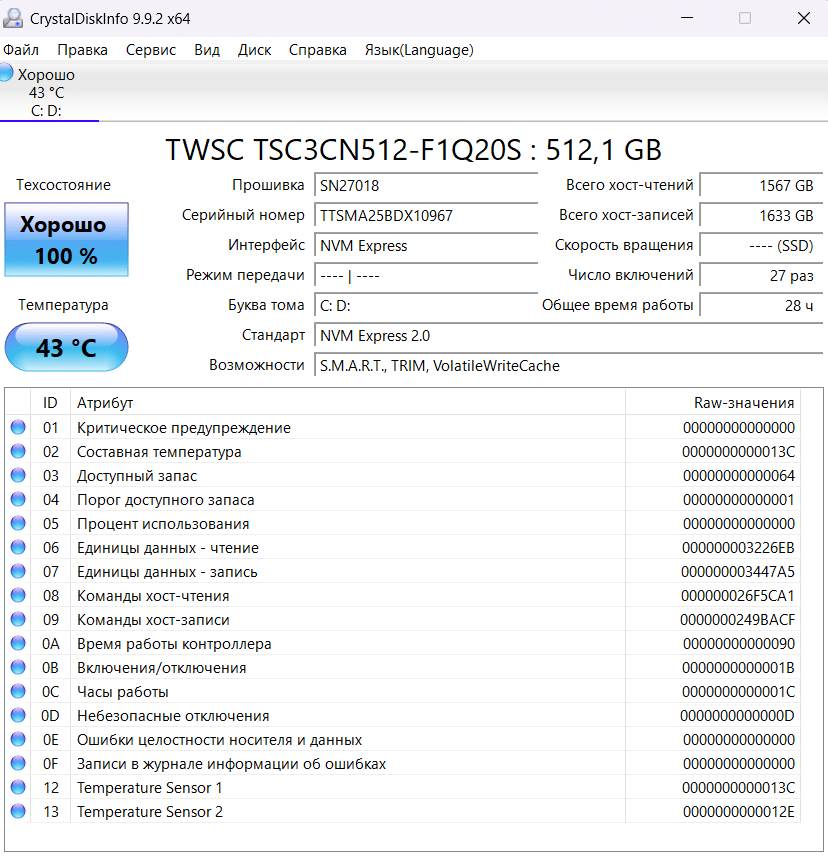 Тестирование Acer Nitro Lite 16 NL16-71G-539D