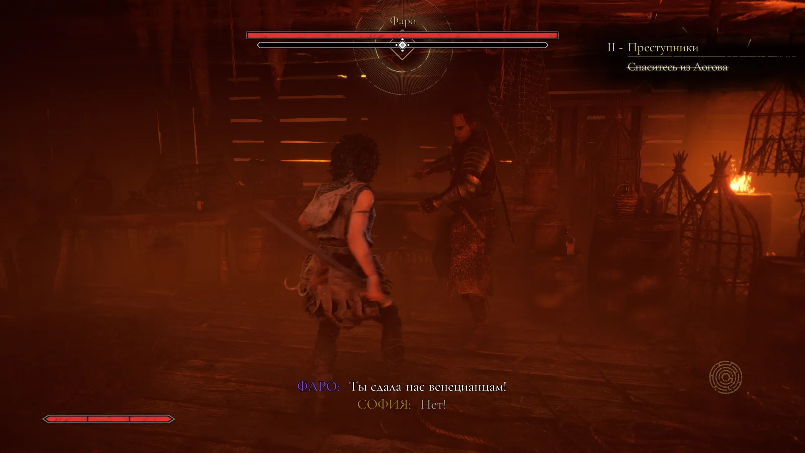 София сражается с противником при красном освещении — Resonance: A Plague Tale Legacy