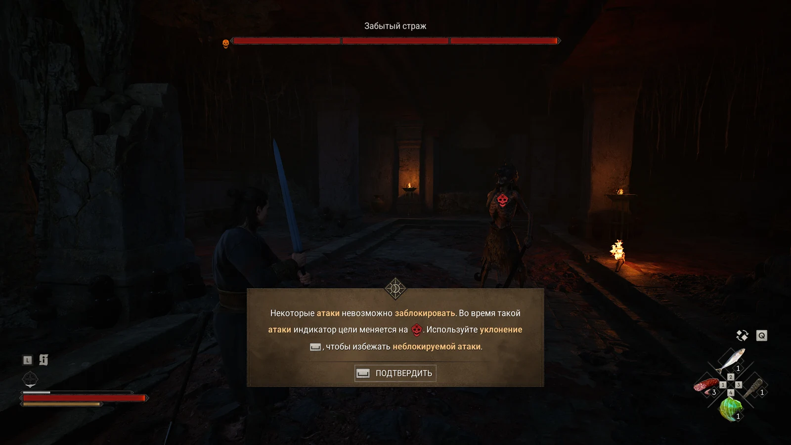 Сражение в тёмном зале с обучающей подсказкой — The Blood of Dawnwalker