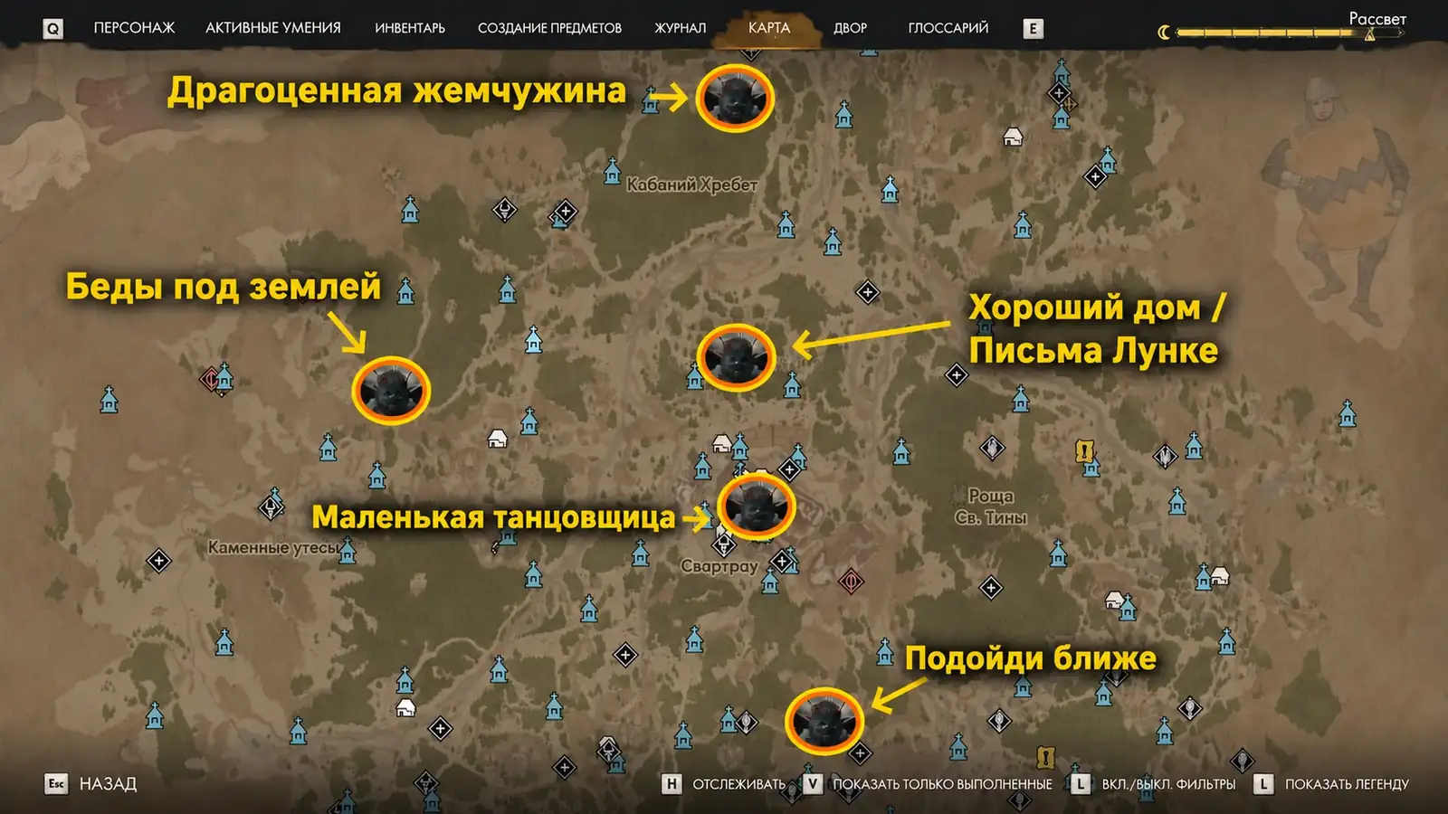 Карта с отмеченными местами выполнения поручений Лунки — The Blood of Dawnwalker