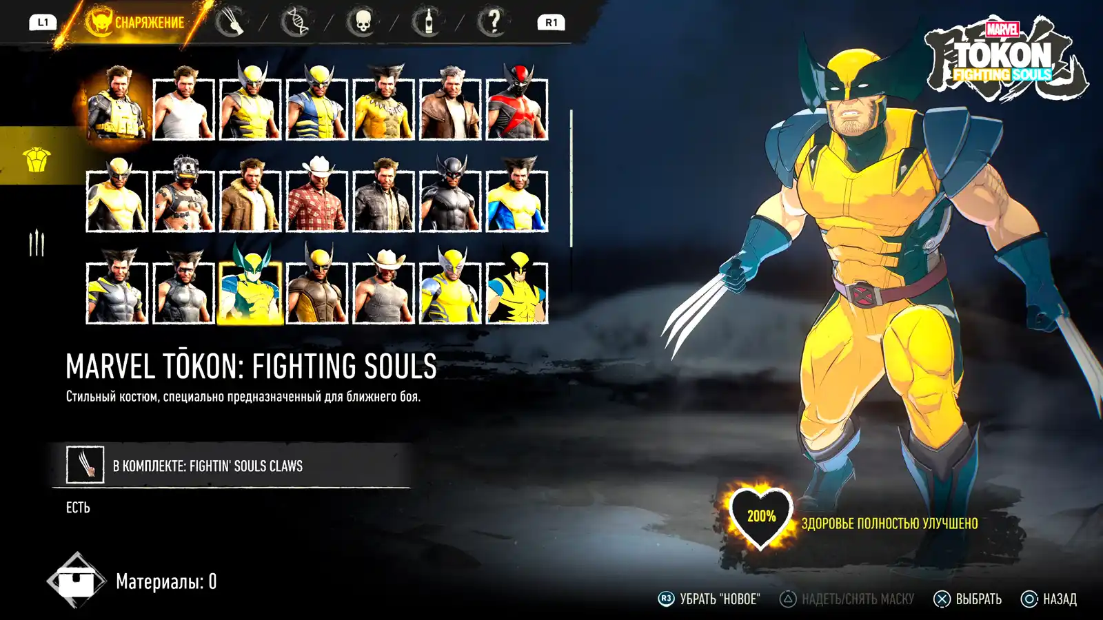 Костюм Marvel Tokon: Fighting Souls в меню внешнего вида — Marvel's Wolverine