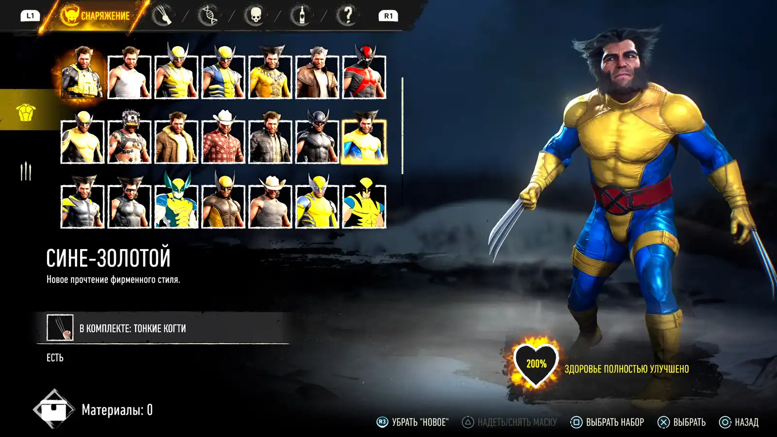 Сине-золотой костюм в меню внешнего вида — Marvel's Wolverine