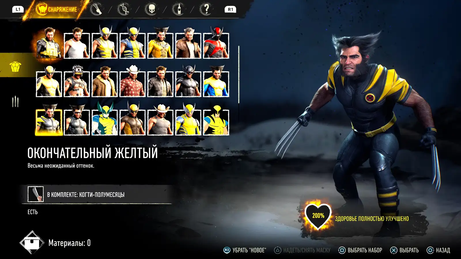 Окончательный жёлтый костюм в меню внешнего вида — Marvel's Wolverine