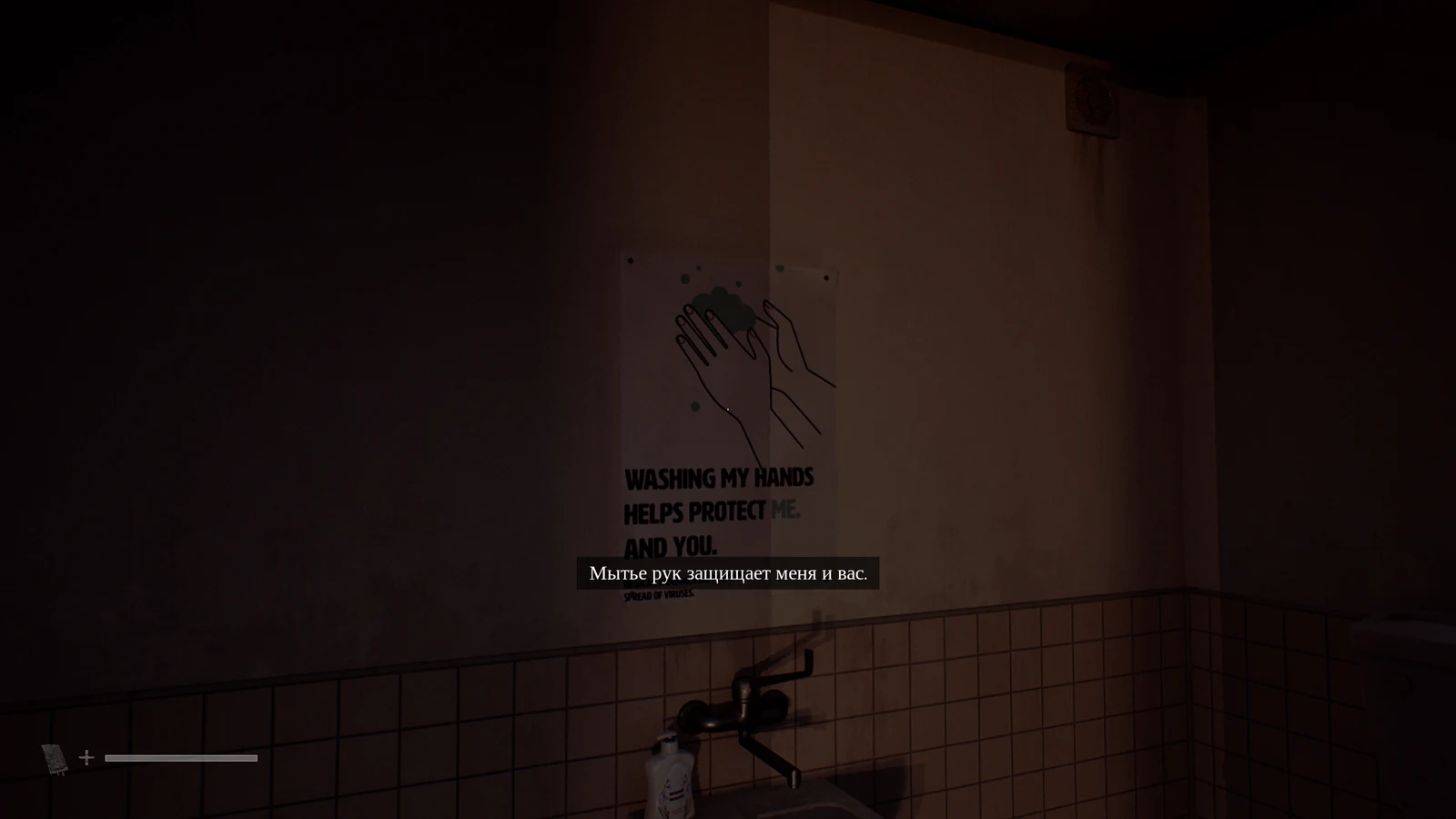 Плакат с изображением рук над раковиной в аптеке в Silent Hill: Townfall