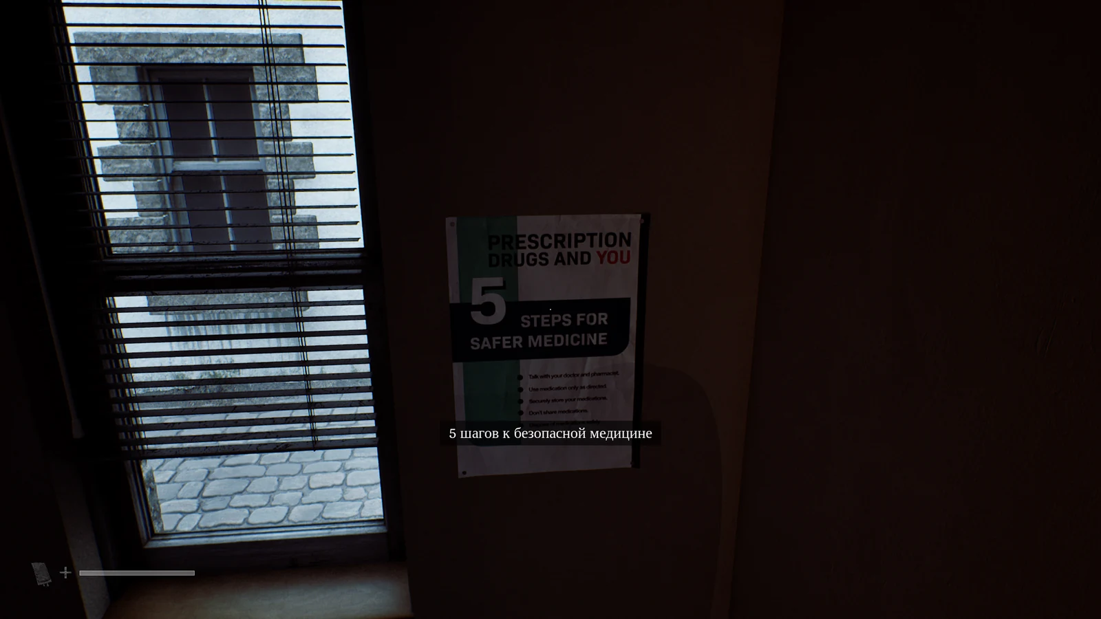 Памятка о лекарствах с большой цифрой пять рядом с окном аптеки в Silent Hill: Townfall