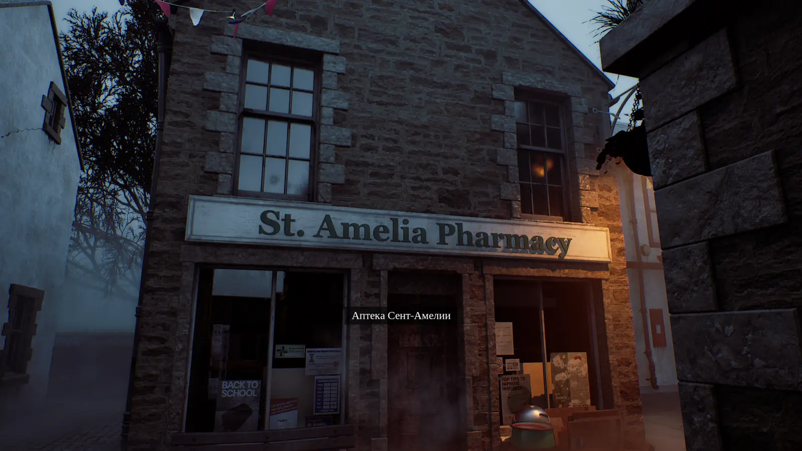 Каменный фасад аптеки с вывеской St. Amelia Pharmacy в Silent Hill: Townfall