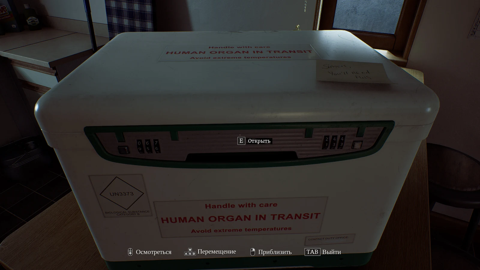 Белый контейнер Human Organ in Transit с цифровым замком в Silent Hill: Townfall