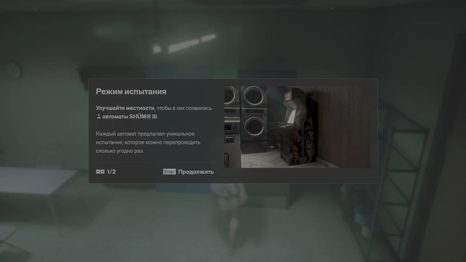 Экран запуска режима испытания — CONTROL Resonant