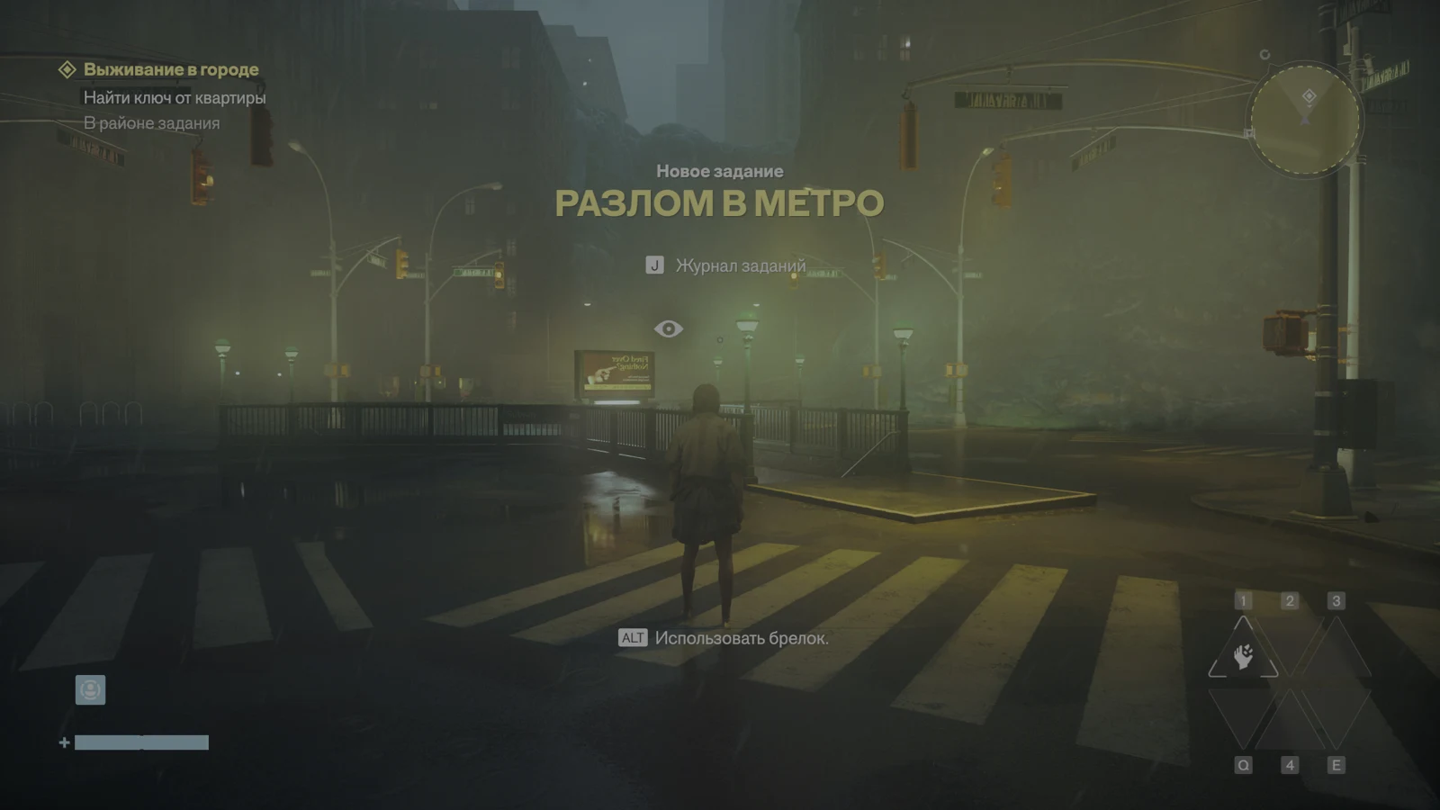 Начало задания «Разлом в метро» на улице — CONTROL Resonant
