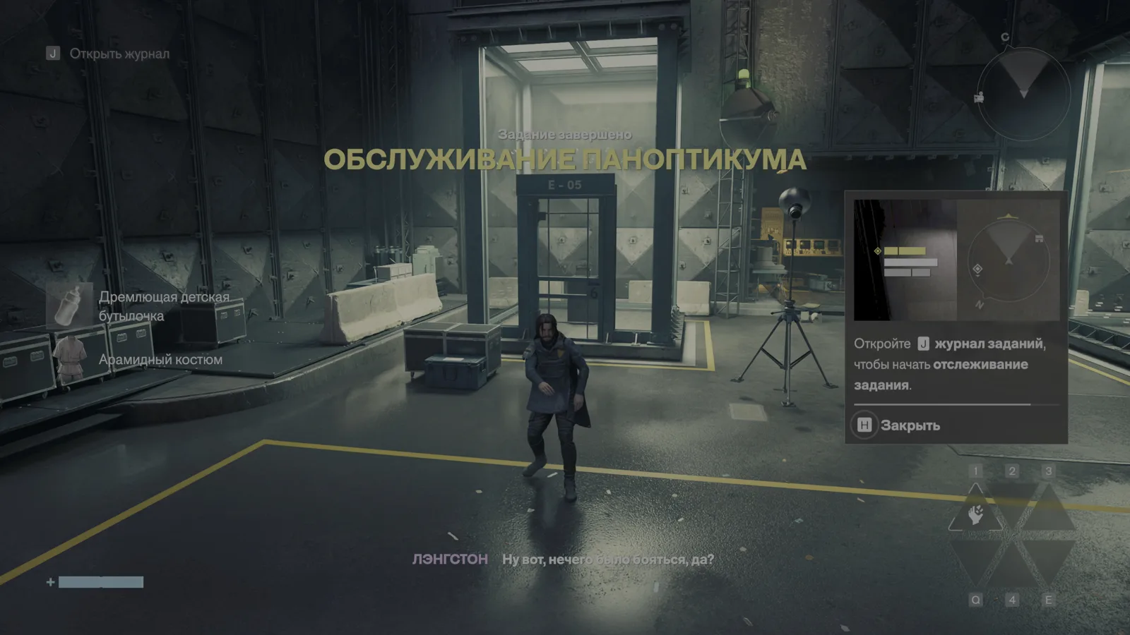 Начало обслуживания Паноптикума в лаборатории — CONTROL Resonant
