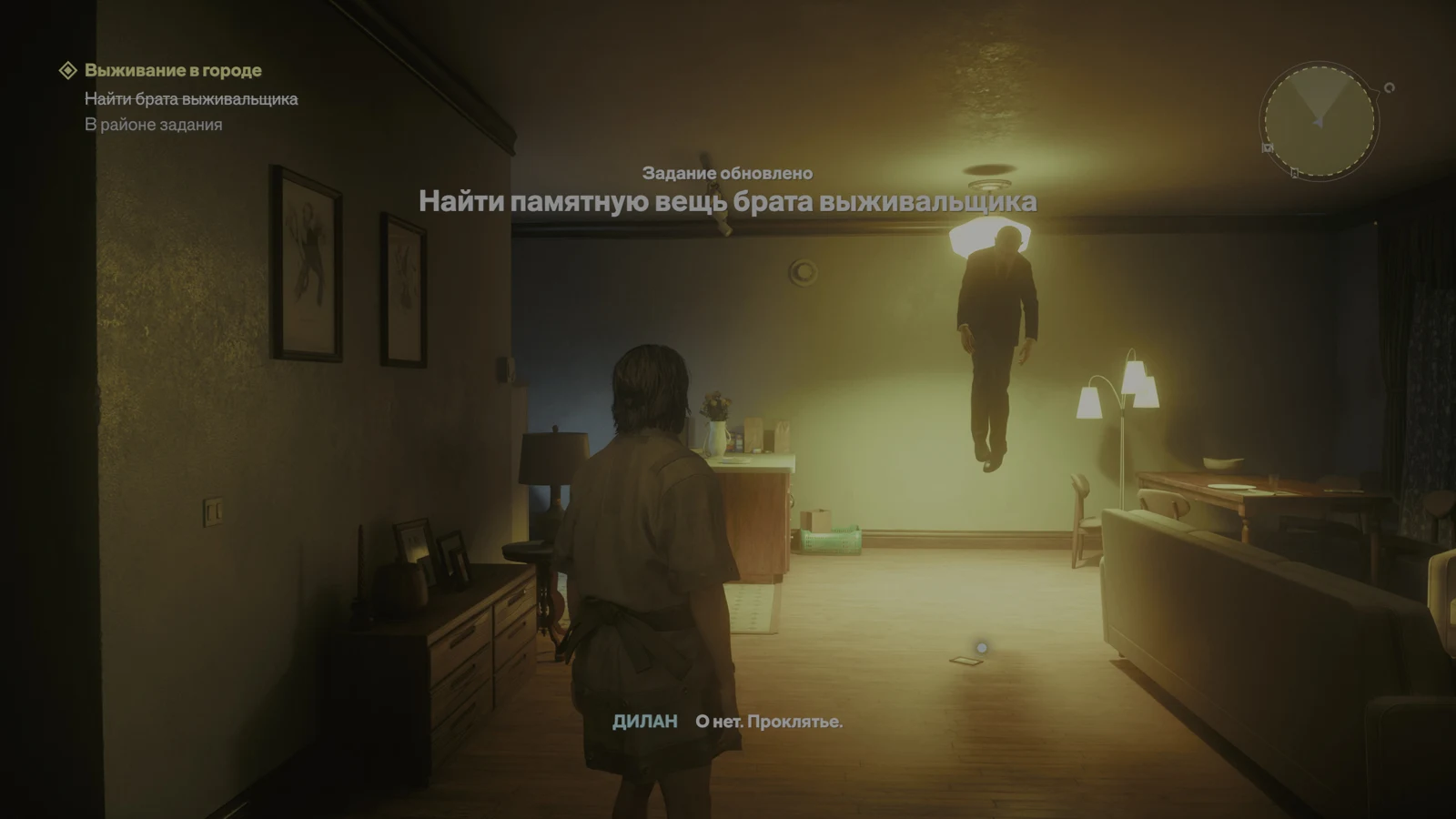 Подсвеченный человек над столом в комнате — CONTROL Resonant